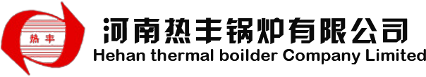 河南太康鍋爐廠家